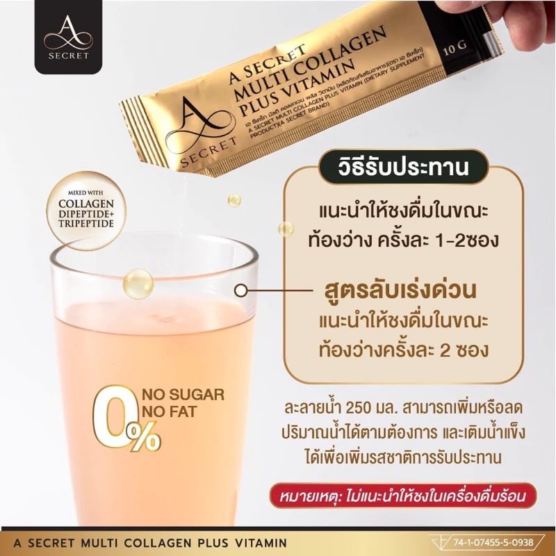 A Secret Multi Collagen plus