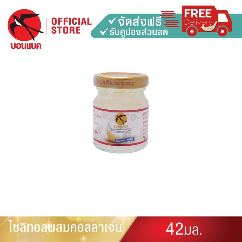 รังนกบอนแบค