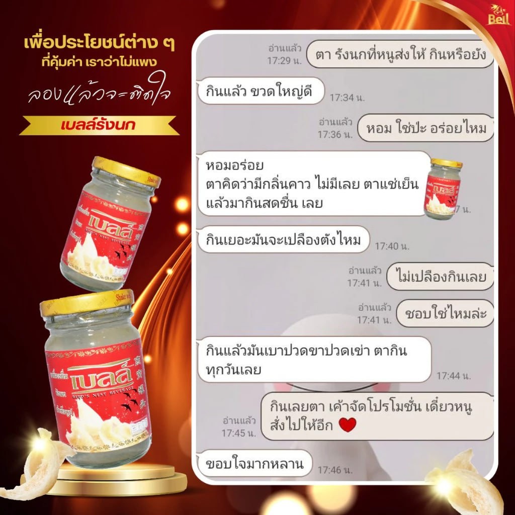 รังนกแท้