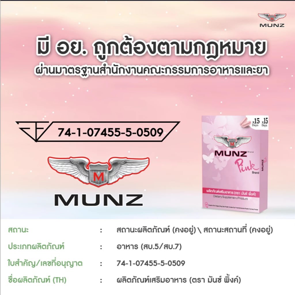 Munz Pink
