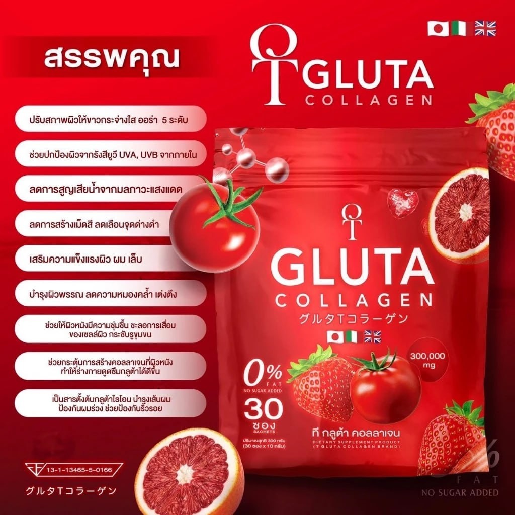 T GLUTA