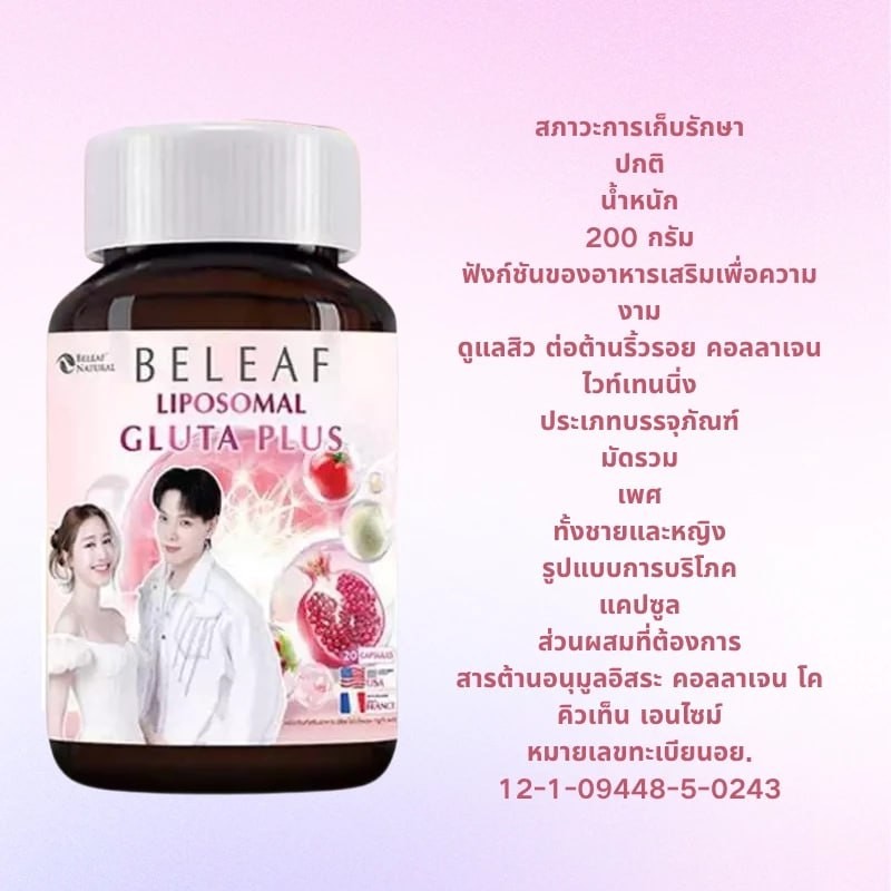 Beleaf Gluta Plus
