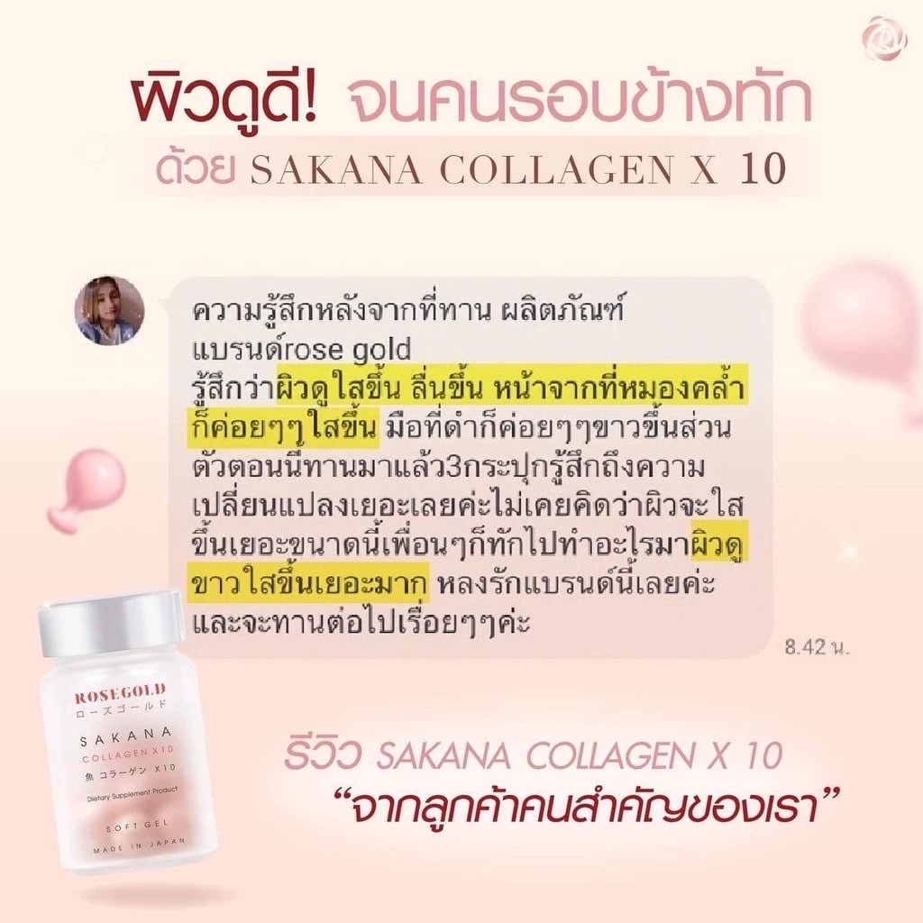 Sakana Collagen