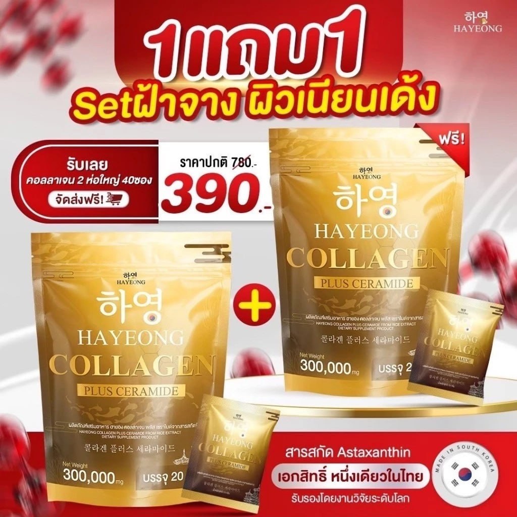 Collagen Hayeong