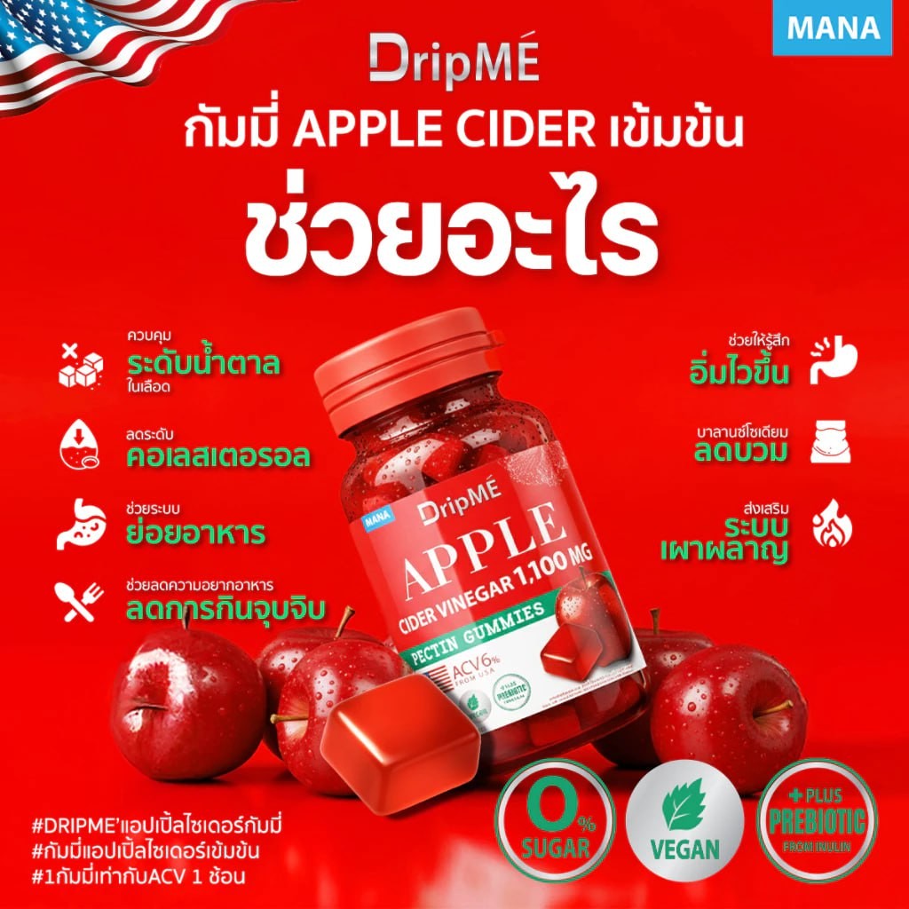 MANA DripME" Apple cider vinegar Gummie