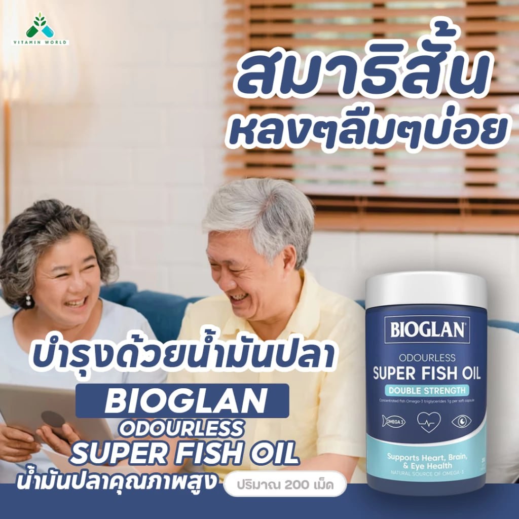 Bioglan odourless super fish oil (DOUBLE STR.)
