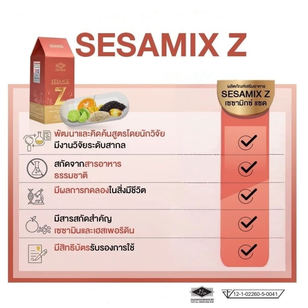 Sesamix Z