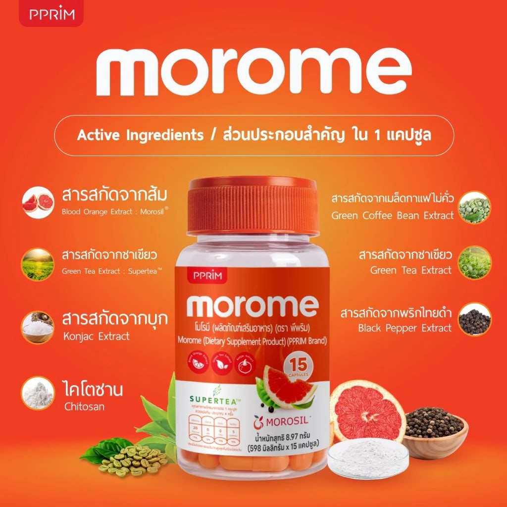 MOROME + CIDERME PLUS + CALO PLUS