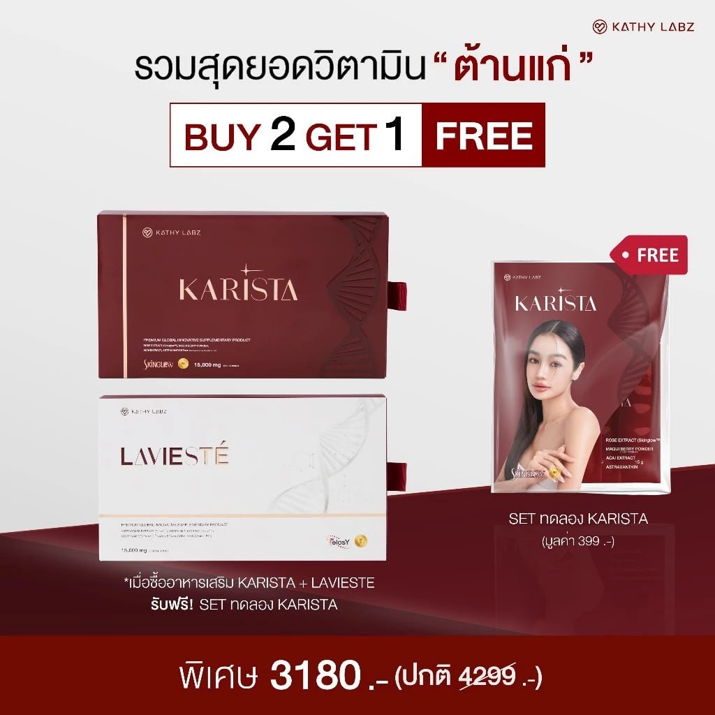 ผลิตภัณฑ์เสริมอาหารของ คุณกระแต