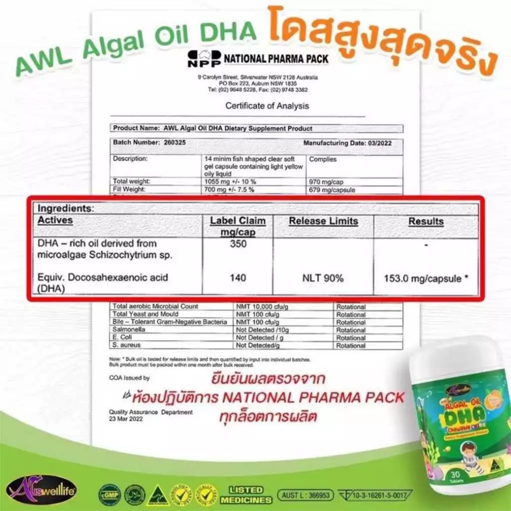 AWL Algal Oil DHA
